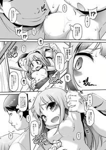 Page 62 of Chibikko Puni-Puni Pet - preview thumbnail