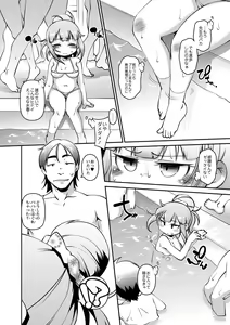 Page 81 of Chibikko Puni-Puni Pet - preview thumbnail