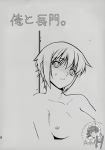 Page 47 of Ore to Nagato. - preview thumbnail