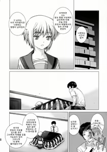 Page 7 of Ore to Nagato. - preview thumbnail