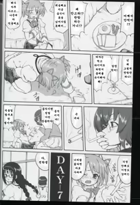 Page 21 of Tonari no Ie no Mahou Shoujo - The magical girl next door | 옆집의 마법소녀 - preview thumbnail