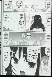 Page 65 of Tonari no Ie no Mahou Shoujo - The magical girl next door | 옆집의 마법소녀 - preview thumbnail