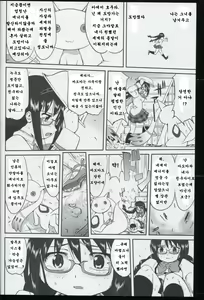 Page 7 of Tonari no Ie no Mahou Shoujo - The magical girl next door | 옆집의 마법소녀 - preview thumbnail