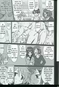 Page 10 of Tonari no Ie no Mahou Shoujo - The magical girl next door | 옆집의 마법소녀 - preview thumbnail