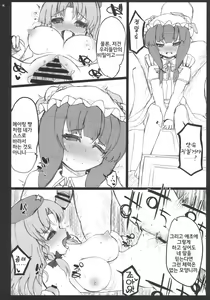 Page 13 of ONE CUT EXTINGUISHER - preview thumbnail