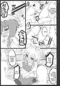 Page 20 of ONE CUT EXTINGUISHER - preview thumbnail