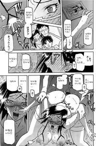 Page 23 of Fuyu no Ajisai Ch. 6 - preview thumbnail