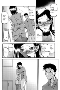 Page 4 of Fuyu no Ajisai Ch. 6 - preview thumbnail