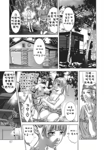 Page 4 of Tsukurareta Shisen - preview thumbnail