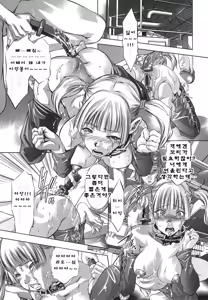 Page 8 of Tsukurareta Shisen - preview thumbnail