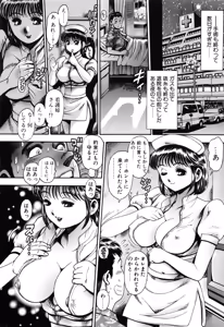 Page 114 of Koisuru Race Queen - preview thumbnail