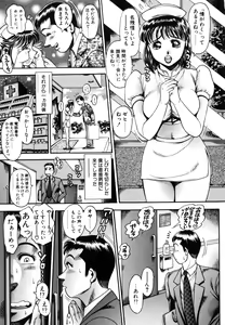 Page 147 of Koisuru Race Queen - preview thumbnail