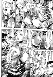 Page 166 of Koisuru Race Queen - preview thumbnail