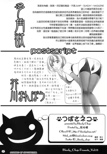 Page 30 of Tsubasa Neko - preview thumbnail