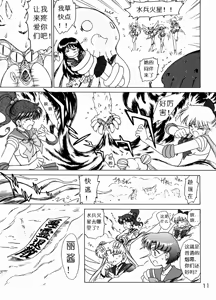 Page 10 of Red Hot Chili Pepper - preview thumbnail