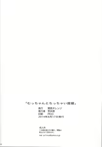 Page 22 of Mutchan to Chicchai Teitoku - Mutsu and A little admiral - preview thumbnail