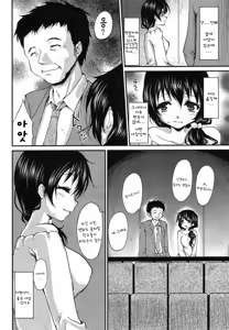 Page 2 of Tokidoki Chikan Theatre（original） - preview thumbnail