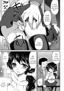 Page 3 of Tokidoki Chikan Theatre（original） - preview thumbnail
