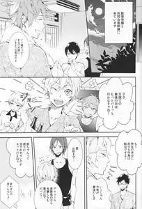 Page 2 of Tengoku no Juliette - preview thumbnail
