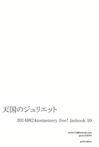Page 31 of Tengoku no Juliette - preview thumbnail