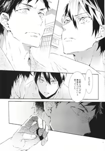 Page 10 of Tengoku no Juliette - preview thumbnail
