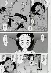 Page 2 of SOFT MACHINE - preview thumbnail