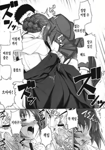 Page 102 of Ken Yori Tsuyoshi - Mightier than the sword - preview thumbnail