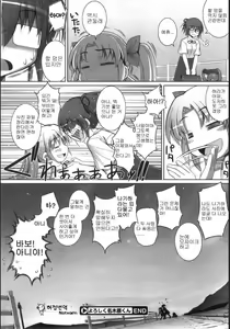 Page 129 of Ken Yori Tsuyoshi - Mightier than the sword - preview thumbnail