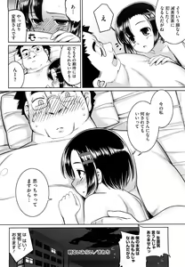 Page 199 of Ken Yori Tsuyoshi - Mightier than the sword - preview thumbnail