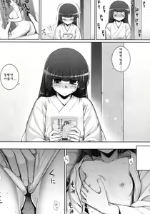Page 30 of Ken Yori Tsuyoshi - Mightier than the sword - preview thumbnail