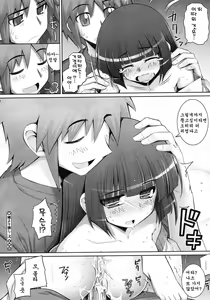 Page 45 of Ken Yori Tsuyoshi - Mightier than the sword - preview thumbnail