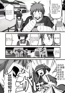 Page 49 of Ken Yori Tsuyoshi - Mightier than the sword - preview thumbnail