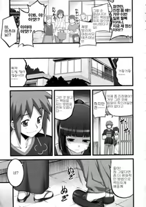 Page 50 of Ken Yori Tsuyoshi - Mightier than the sword - preview thumbnail