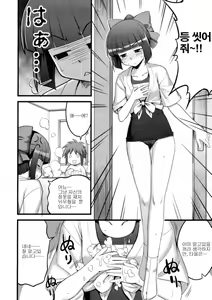 Page 53 of Ken Yori Tsuyoshi - Mightier than the sword - preview thumbnail