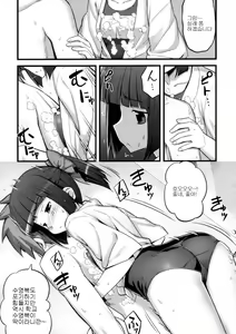 Page 54 of Ken Yori Tsuyoshi - Mightier than the sword - preview thumbnail