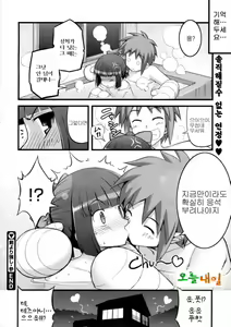 Page 65 of Ken Yori Tsuyoshi - Mightier than the sword - preview thumbnail