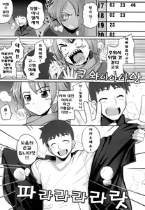 Page 68 of Ken Yori Tsuyoshi - Mightier than the sword - preview thumbnail