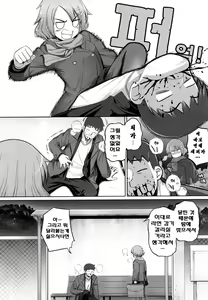 Page 69 of Ken Yori Tsuyoshi - Mightier than the sword - preview thumbnail