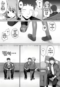 Page 70 of Ken Yori Tsuyoshi - Mightier than the sword - preview thumbnail