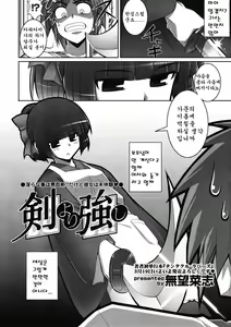 Page 7 of Ken Yori Tsuyoshi - Mightier than the sword - preview thumbnail
