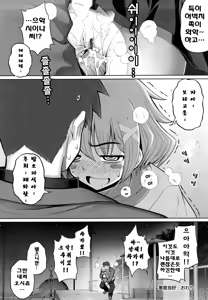 Page 85 of Ken Yori Tsuyoshi - Mightier than the sword - preview thumbnail
