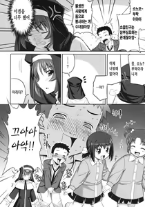 Page 91 of Ken Yori Tsuyoshi - Mightier than the sword - preview thumbnail