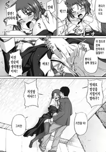 Page 97 of Ken Yori Tsuyoshi - Mightier than the sword - preview thumbnail