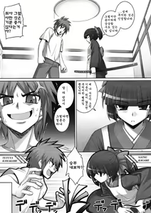 Page 10 of Ken Yori Tsuyoshi - Mightier than the sword - preview thumbnail