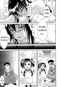 Page 15 of Uta-One (decensored) - preview thumbnail
