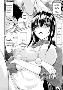 Page 2 of Uta-One (decensored) - preview thumbnail