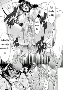 Page 29 of Uta-One (decensored) - preview thumbnail