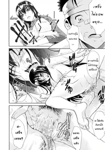 Page 30 of Uta-One (decensored) - preview thumbnail