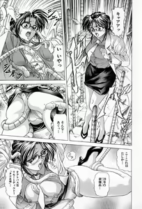 Page 103 of Complete Complex - preview thumbnail