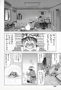 Page 133 of Complete Complex - preview thumbnail